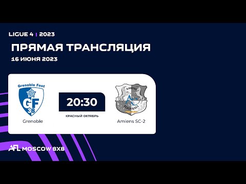 AFL23. France. Ligue 4. Day 5. Grenoble - Amiens SC-2