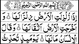 Download lagu Surah Az-Zalzalah 100 Times mp3 Download lagu Surah Az-Zalzalah 100 Times mp3