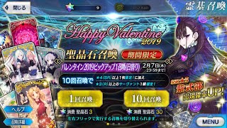 FateGo 今年もバレンタイン！紫式部ピックアップガチャ！ぐだぐだキャスで30連回してみた。
