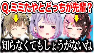 【プチまとめ】可愛くて笑いの絶えないはなばな&みみたやコラボ。【兎咲ミミ/英リサ/橘ひなのぶいすぽ/切り抜き】