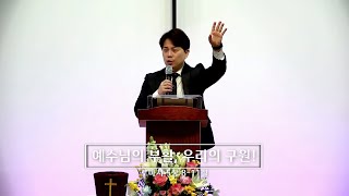 주일 설교