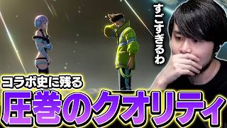 コラボの枠を超えた神シナリオに言葉を失うk4sen【鳴潮/サイバーパンク: エッジランナーズ】