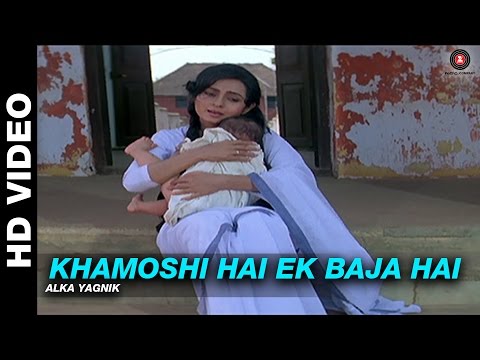 Khamoshi Hai Ek Baja Hai - Dhartiputra | Kumar Sanu, Alka Yagnik | Mammootty  & Jaya Prada