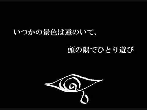 【初音ミク】 こわれもの 【ボカロオリジナル】