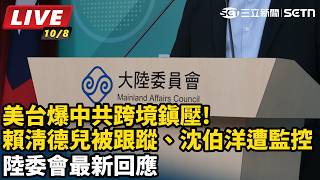 沈伯洋遭監控 陸委會最新回應