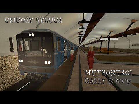 Metrostroi | Garry's Mod | Вечерний стрим