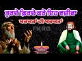 ਤੁਰਦੇ ਫ਼ਿਰਦੇ ਕਰੋ ਇਹ ਵਜ਼ੀਫਾ | Wajifa Ghar barkat Lai | Dua Wajifa