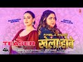 Khela Hobe Latest Bhojpuri Song Teaser 2025 Akshara Singh Priya Mallick T Series