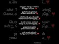 Kalloora Paarkum Paarvai Lyrics Tamil Mostpopular Trending Lyricstamil