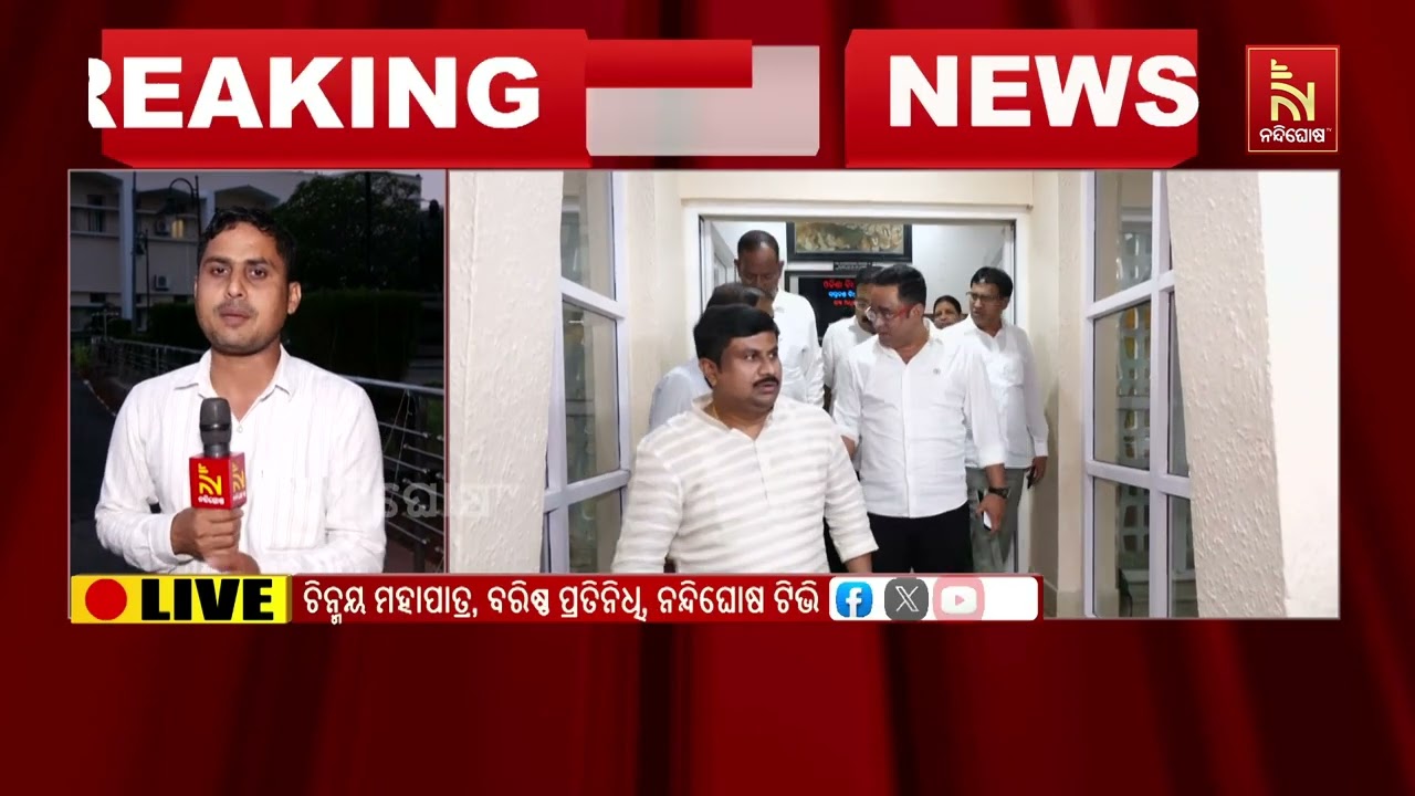 ମୁକେଶ ମହାଲିଙ୍ଗ ନିଜ ମନ୍ତ୍ରୀ ପଦରୁ ଇସ୍ତଫା ନଦେବା ଯାଏଁ ଗୃ