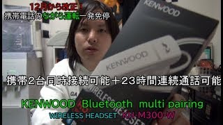 【法改正】携帯電話のながら運転一発免停！その罰則と処罰回避方法 If you use your phone while driving, you will be severely penalized