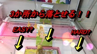 3か所から落とせる橋渡し設定でぬーどるストッパーフィギュア　リーファをゲットしてみる