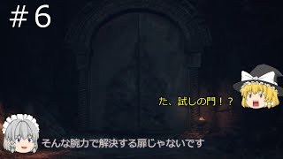 【ダークソウル３】パリィの出来ない初心者のダークソウルPART.6