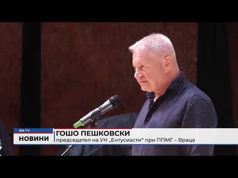 На добър час!: ППМГ - Враца награди своите лауреати на знанието