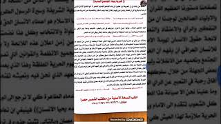 موضوع تعبيري عن الحرية 2018