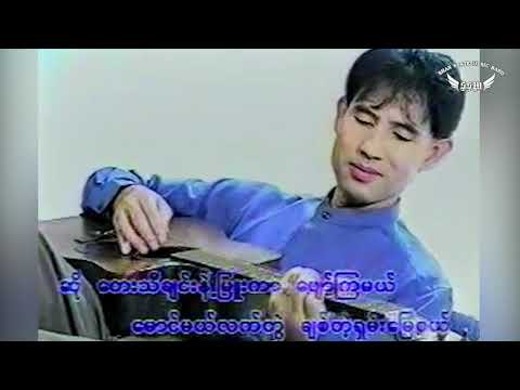 စိုင်းဆိုင်ေမာဝ် I ေရှွပိချိန် I จายสายมาว - Sai hsai mao - Music Video
