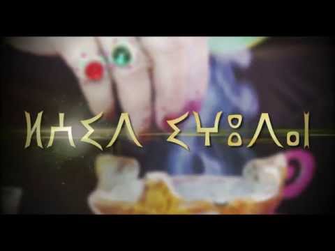 تهنئة العيد، فاطمة تبعمرانت - ⵍⵄⵉⴷ ⵉⵖⵓⴷⴰⵏ