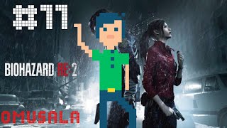 【BIOHAZARD RE:2】 初見にも関わらずサクサク進める(仮) クレア編その11【オムサラ】