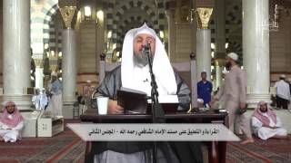 صورة القراءة والتعليق على مسند الإمام الشافعي رحمه الله   د  عبدالله العبيد