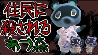 第3回　あつ森人生縛り　4人目～　#shorts #あつ森   #vtuber
