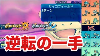 【ポケモン】中速のアタッカーの上手い再利用の仕方