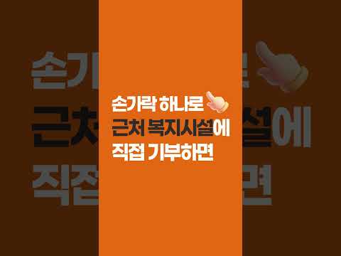 당나귀-당신의나눔귀하다 video thumbnail