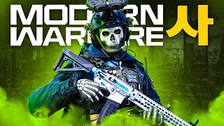 Modern Warfare 4 a Déjà Leak...