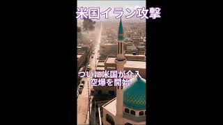 【イラン攻撃】ハメネイ師は既に死亡