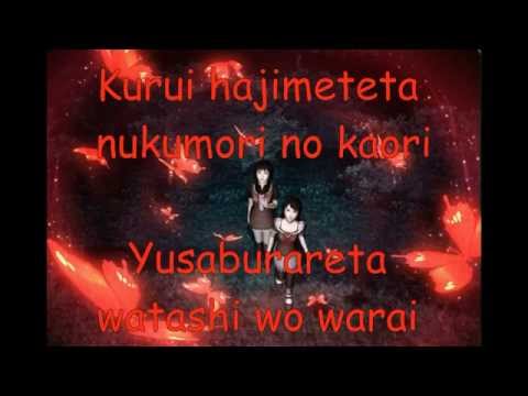 Project Zero 2 - Amano Tsukiko - Kurenai romaji lyrics
