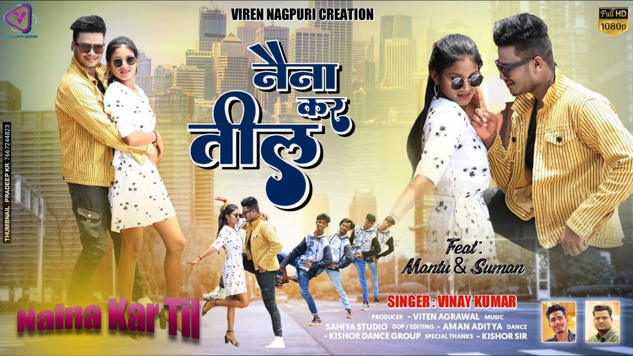 Naina Kar Til || नैना कार तिल || New Hit Nagpuriya D.J. Song 2022 || Full Video || Vinay Kumar ||
