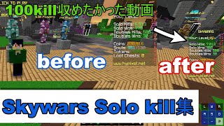【Minecraft】100killしたかった動画【100kill出来たんだほんとは】