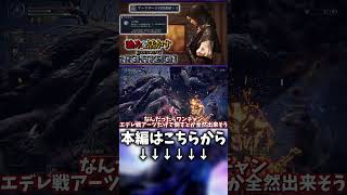 【エルデンリングナイトレイン】葬儀屋の強みを活かすならこうなった【ゆっくり実況プレイ/ELDEN RING NIGHTREIGN】 #shorts