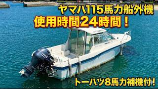 ヤマハ FC24 の紹介Youtube動画
