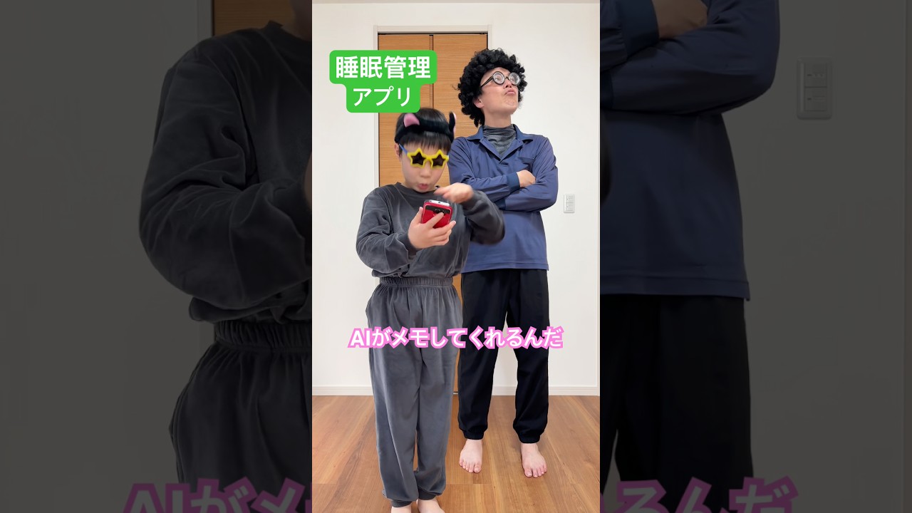 睡眠管理アプリ【音源お借りしました】