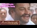 Vippa Poola Full Video Song Sri Ramulayya Mohan Babu Soundarya Harikrishna ETV Cinema
