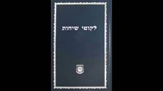 זכירת ומחיית עמלק בנפש האדם, לקוטי שיחות פרשת זכור חלק כ"א, הרב שמואל שור שנת תשפ"ג