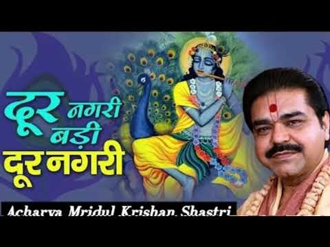 download lagu mp3 mp4 Dur Nagri Badi Dur Nagri, download mp3 Dur Nagri Badi Dur Nagri free download, download mp3 Dur Nagri Badi Dur Nagri