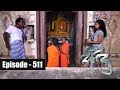 Sidu | Episode 511 23rd July 2018