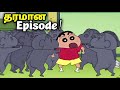 Shinchan Horror Movie In Tamil Shinchan New Episode In Tamil Shinchan In Tamil 1