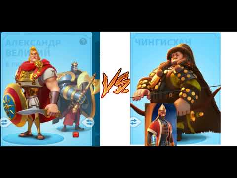 Rise of kingdom Full Alexander 5 5 5 5 (1) DUEL 2 Alex+Rich vs Rich + Martel and chingis +saladin