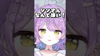 ハセるなコンビ解散の危機、女の涙には勝てないハセシン #shorts #紫宮るな #ハセシン #渋谷ハル #APEX #ぶいすぽ