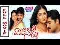 Meenakshi Telugu Full Movie Rajeev Kanakala Kamalini Mukherjee YOYO Cine Talkies