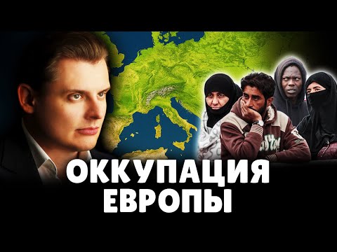 Оккупация Европы | Историк Е. Понасенков. 18+