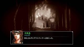 [幻想水滸伝2]雑談配信◎のんびりやりますかあ笑