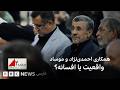همکاری احمدی‌نژاد با موساد واقعیت یا افسانه