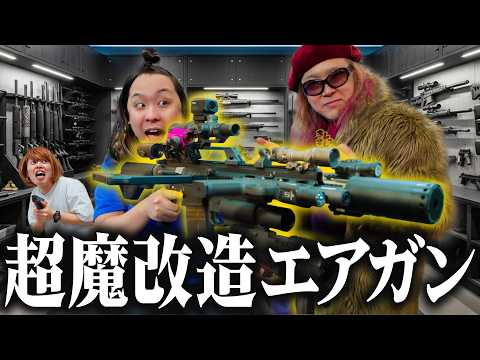 クソガキが考えた最強のエアガン【重大発表アリ】