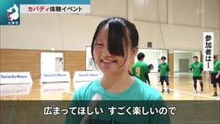 8月27日 【びわ湖放送ニュース】