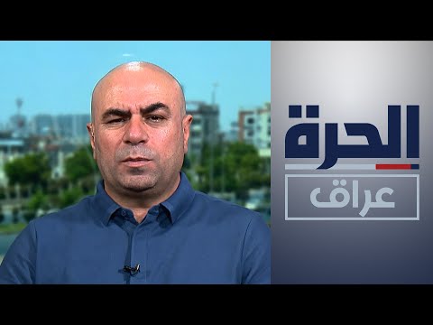 شاهد بالفيديو.. تعديلات الموازنة تجدد الخلافات بين أربيل وبغداد