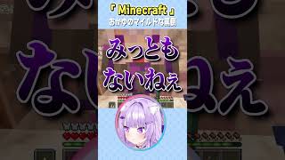 おかゆのマイルドな罵倒【 猫又おかゆ/ホロライブ切り抜き】 #shorts #vtuber #ホロライブ切り抜き