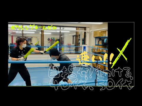 華麗なディフェンス！目指せ！動ける40代、50代！